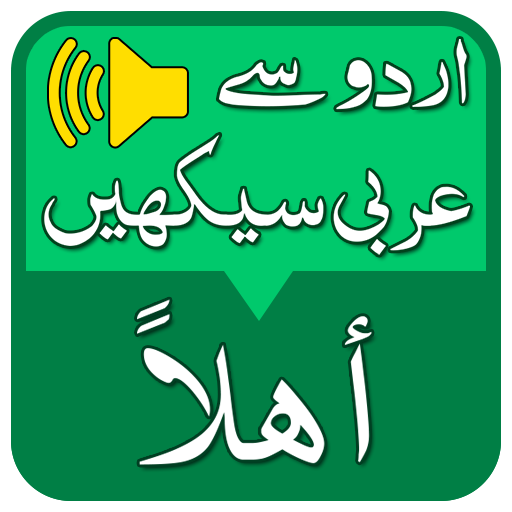 Learn Arabic Language offline free - Speak Arabic icon