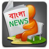 Bangla News