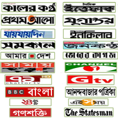 All Bangla Newspaper icon