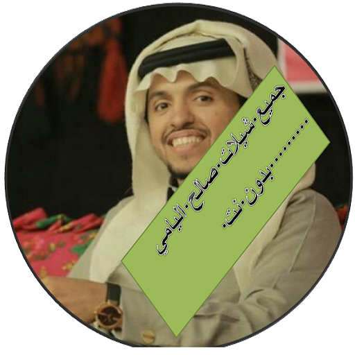 All Shailat &amp; Songs Saleh Yami Without Internet icon