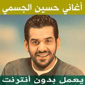 اغاني حسين الجسمي on 9Apps