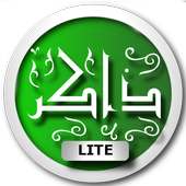 أذكار المسلم - Azkar Lite