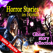 Horror Stories in Hindi (Ghost story collection) icon
