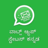 WhatsApp Status Kannada icon