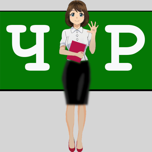 Грамматика: части речи - русский язык icon