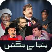 Panjabi Jugtain Videos on 9Apps