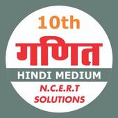 Maths Class10 NCERT Solution आइकन