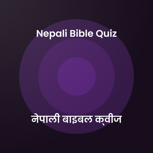 ikon Nepali Bible Quiz - नेपाली बाइबल क्वीज