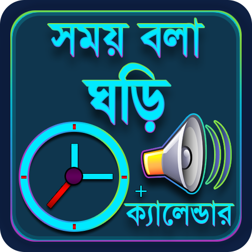 Talking Clock, Voice Clock icon