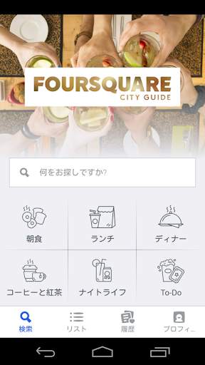 Foursquare screenshot 1