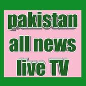 Pakistan News Live TV All Channel icon