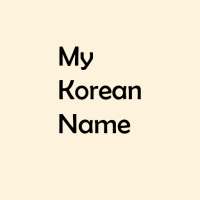 My Korean Name