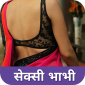 Sexy bhabhi kahaniya icon