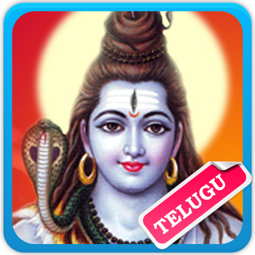 Lord Shiva Telugu Songs icon