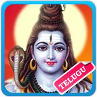 Lord Shiva Telugu Songs on 9Apps