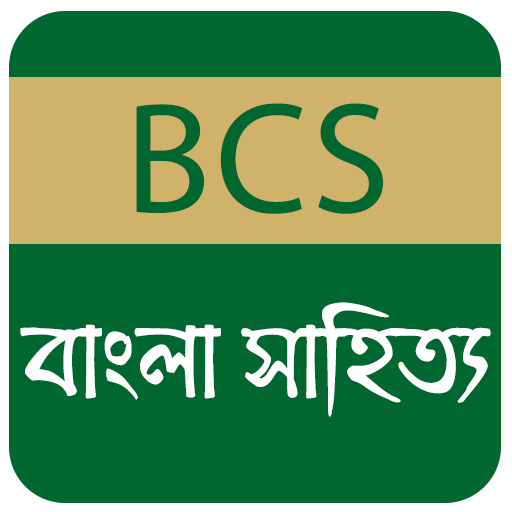 Bcs App 2020, Bcs Bangla Literature, বাংলা সাহিত্য icon