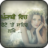 Punjabi Poetry On Photo Write Punjabi Text on Phot icon