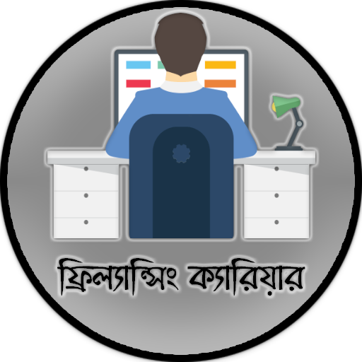 ফ্রিল্যান্সিং ক্যারিয়ার - Became A Freelancer иконка