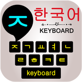 Korean Keyboard icon