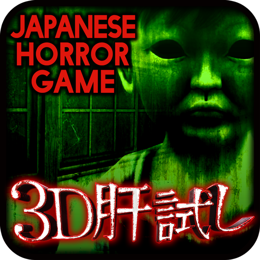 3D Kimodameshi -Japanese Horror Game- иконка