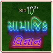 Social Science Std 10