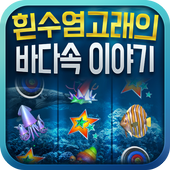 GO REAL 바다이야기&amp;~슬롯&amp;~오션&amp;~황금성&amp;~백경 이미지 icon