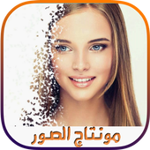 Fotoğraf montaj icon