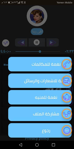 آمال ماهر 2020 بدون نت screenshot 5
