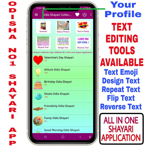 Odia Shayari and Text tool : All in One Shayari screenshot 9