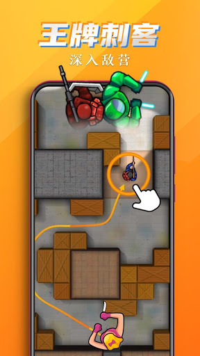 I Am Assassin screenshot 7