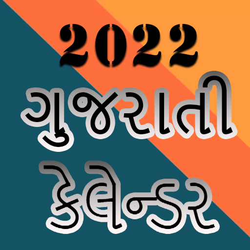Gujarati Calendar - Panchang icon