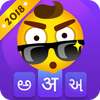 Kika Indian Keyboard--Emoji Sticker English Hindi