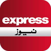 Express News Pakistan