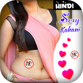 हिंदी सेक्सी कहानिया Sexy kahani icon