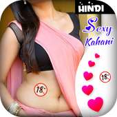 हिंदी सेक्सी कहानिया Sexy kahani