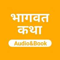 Bhagwat Puran Audio&Book (All Chapters) on 9Apps