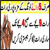 Mardana Timing Barhany Ka Herbal Nuskha 2018 on 9Apps