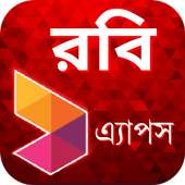 রবি সিমের অফার ২০২০