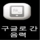 Lunar for Google icon