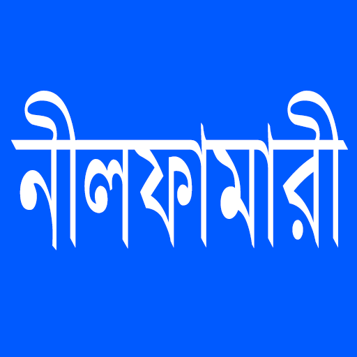 Nilphamari icon