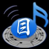 Japan Song Alarm!ver.free icon