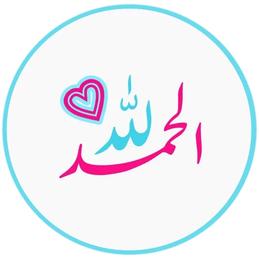 ملصقات واتس اب اسلامية - WaStickerApps icon
