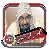 السديس ـ المصحف كامل بدون نت on 9Apps