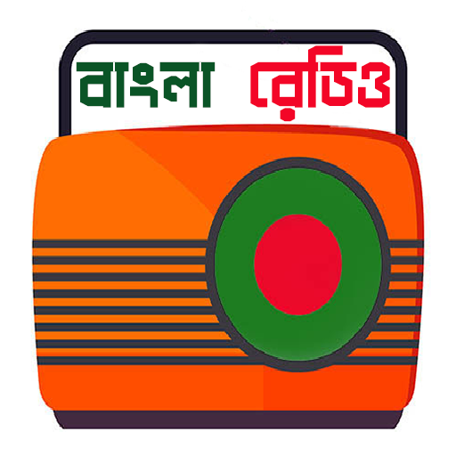 Bangla Radio বাংলা রেডিও icon