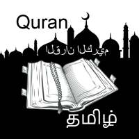 Quran Audio in Tamil - Reader Abdul-Basit Abdel on 9Apps