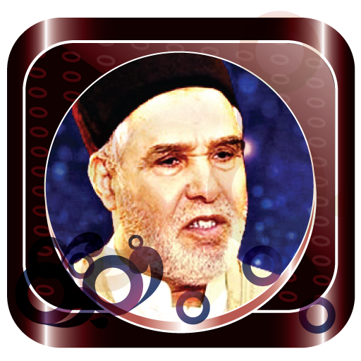 القران كاملا بدون نت ـ الدوكالي محمد العالم icon