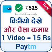 Earn Money by Watching Videos : Daily Earn 1000rs icon