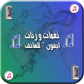 Ringtones  Yvonne 7 phone icon