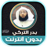 Badr Al Turki Quran Offline on 9Apps