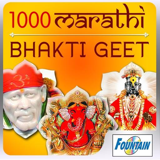 1000 Marathi Bhakti Geet mp3 أيقونة
